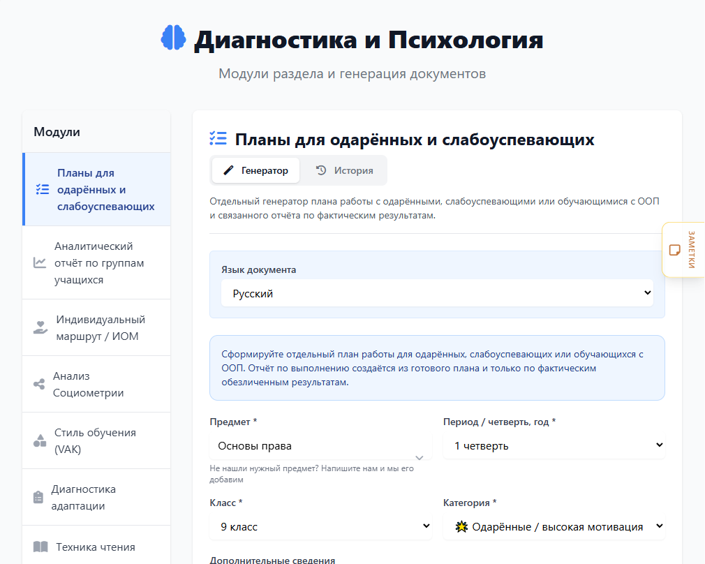 Генератор экраны: сол жақта параметрлер, оң жақта дайын құжат