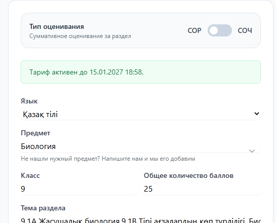 Экран генератора: параметры слева, готовый документ справа