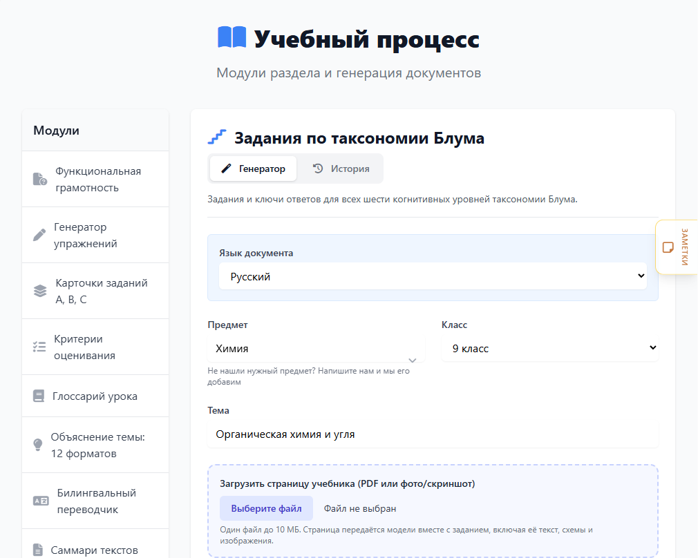 Генератор экраны: сол жақта параметрлер, оң жақта дайын құжат